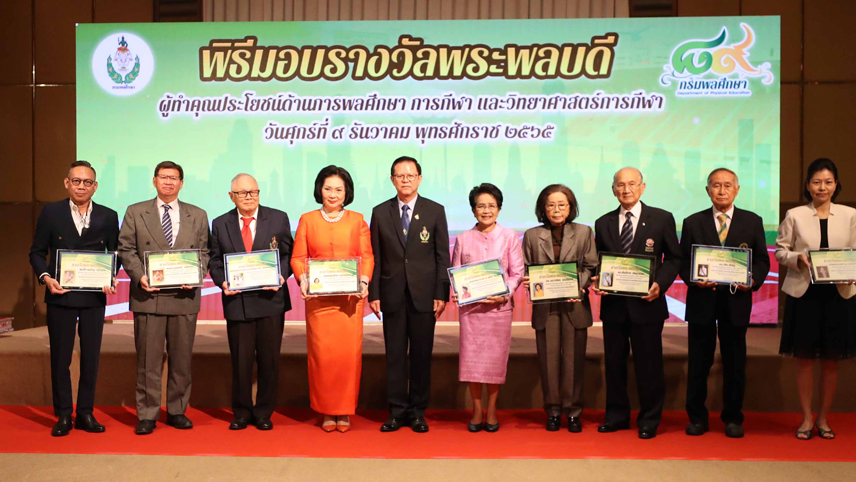 กรมพลศึกษาจัดงานครบ 89 ปีมอบรางวัลเชิดชูเกียรติเหล่าคนกีฬา