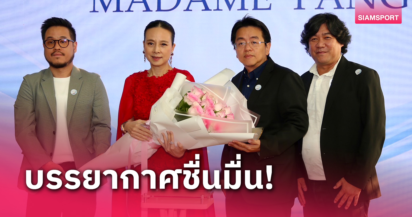 อบอุ่นและประทับใจ คนกีฬาแห่ร่วมอวยพรวันเกิด "มาดามแป้ง"