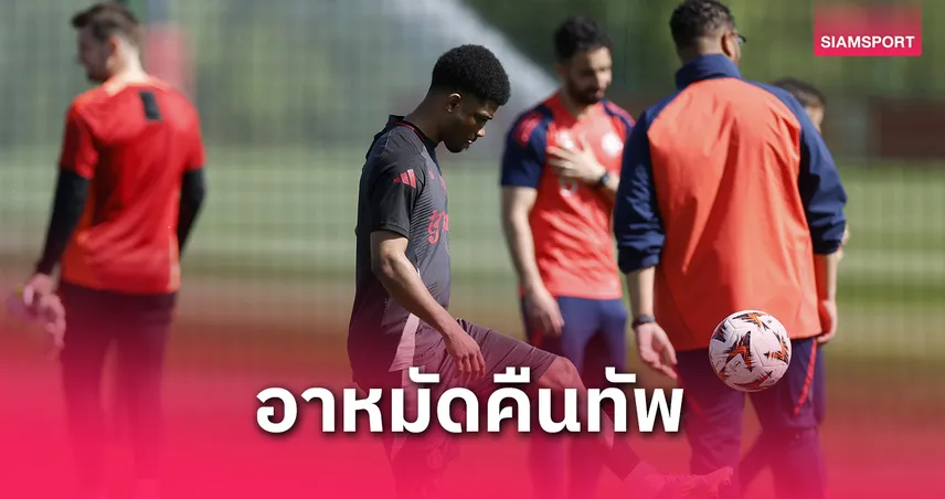 แมนยูแบโผ 26 แข้งบุกบิลเบา เดอ ลิกต์-อาหมัดคืนทัพ ลุ้นดาวรุ่งประเดิมยูโรปา