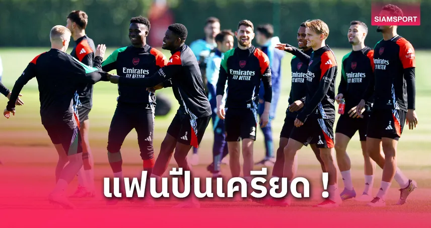 ซูเปอร์คอมพ์ชี้ชัด! อาร์เซน่อล เหลือโอกาสกี่เปอร์เซนต์ลุ้นเข้าชิง UCL หลังพ่าย PSG