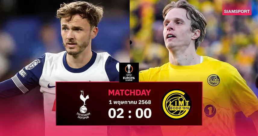 วิเคราะห์บอล สเปอร์ส vs โบโด/กลิมท์ (1 พ.ค. 68) : ไก่เดือยทองลุ้นเข้าชิง ดวลรองบ่อนนอร์เวย์