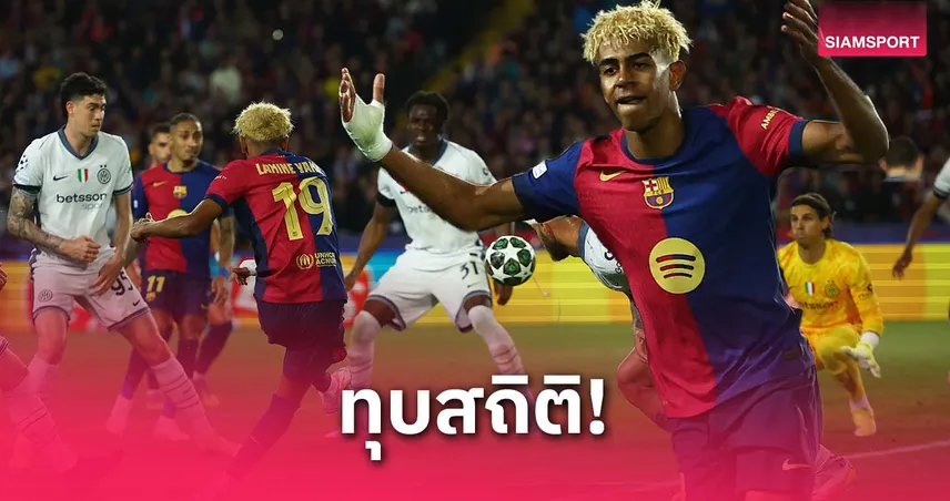 ยามาล แซง เอ็มบัปเป้! ดาวรุ่งบาร์ซ่าทุบสถิติยิงเด็กสุด UCL รอบรองฯ