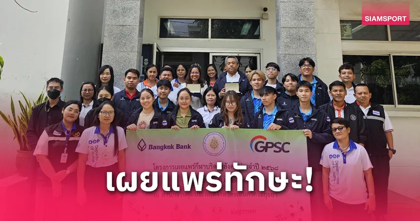 นักบริดจ์เด็กไทยร่วมเผยแพร่ทักษะบริดจ์ที่สำนักงานคุมประพฤติ