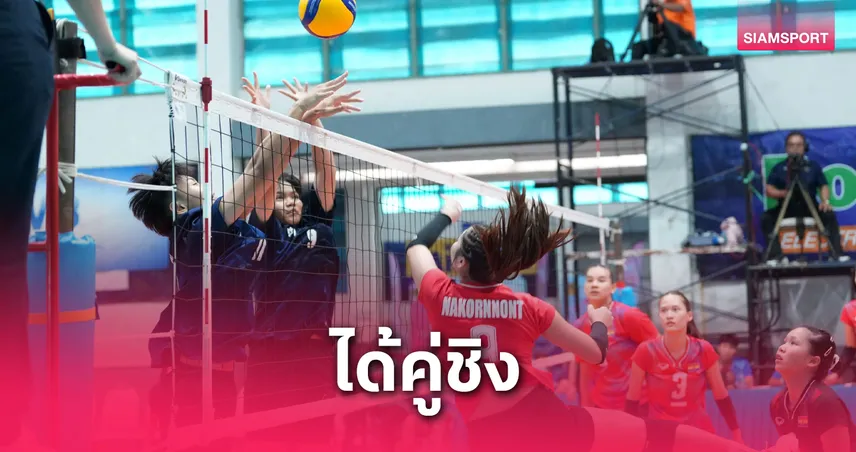 หนุ่มนครราชสีมา–สาวพณิชยการอยุธยา ลิ่วชิงแชมป์วอลเลย์บอลเยาวชนประเทศไทย 2568