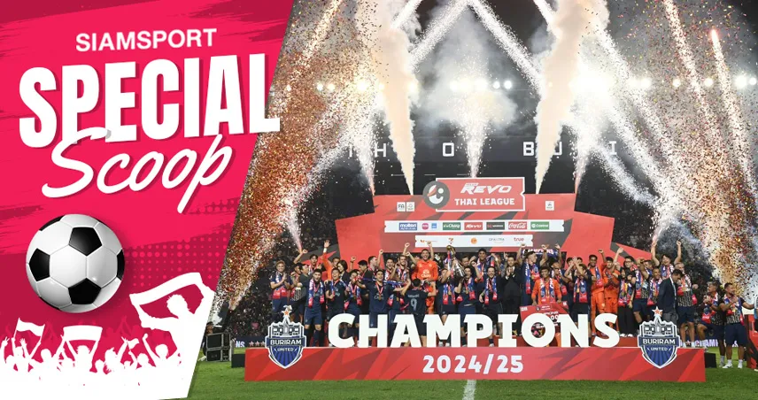 สรุปที่สุดไทยลีก 2024-25 : บุรีรัมย์ แชมป์แต้มสูงสุด, บิสโซลี่ ดาวซัลโว, เควิน แอสซิสต์เบอร์หนึ่ง