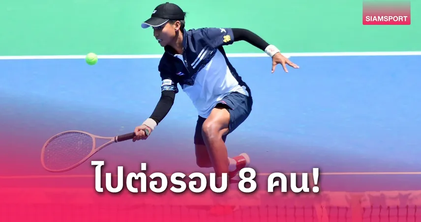 มนัญชญา สว่างแก้ว ทะลุรอบ 8 คน เทนนิส W100 กิฟุ ญี่ปุ่น 2025