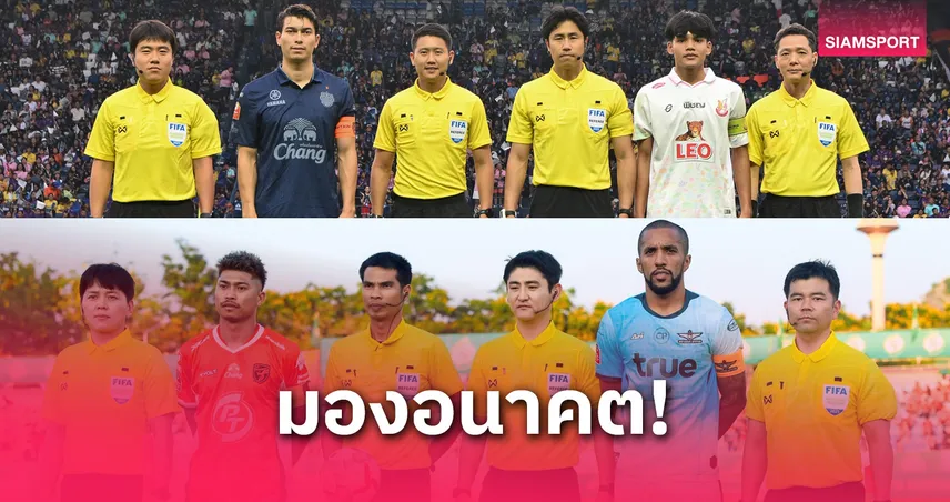 เปาต่างชาติตบหน้าเปาไทย! ปิดฤดูกาลไทยลีก 2024/25 สุดคมไร้ข้อครหา