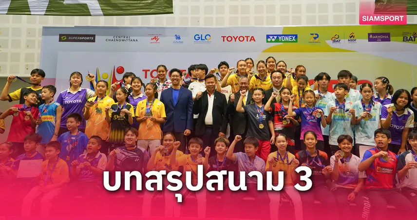 "รัศมิ์ณชา" เล่น 3 เกมก่อนปิดจ๊อบแชมป์ แบดมินตันโตโยต้ายูธ ซูเปอร์ซีรีส์ สนาม 3 