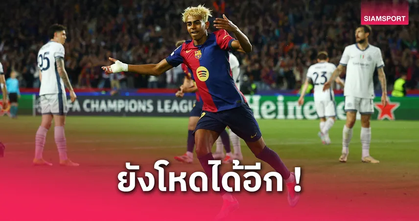  พ่อ ยามาล โวลูกยังไม่ปล่อยของเกิน 10%! ลั่นศักยภาพล้นเกินคำว่าเมสซี่–โรนัลโด้