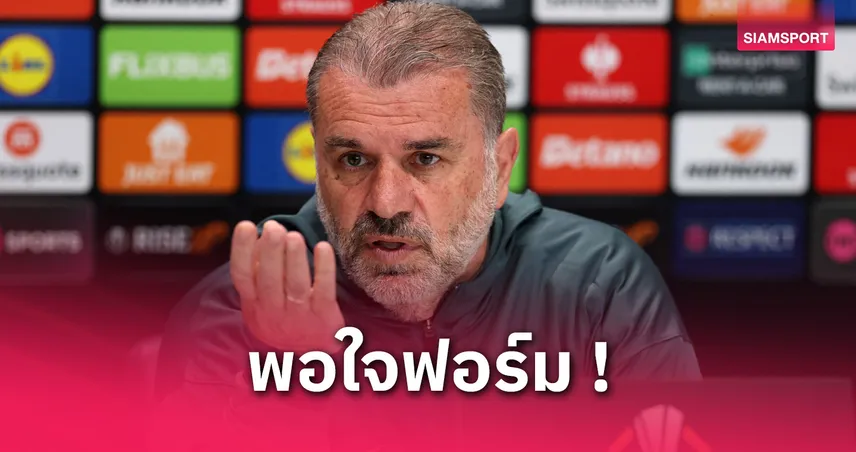 สเปอร์ส พบ โบโด กลิมท์ : ปอสเตโคกลู ชมลูกทีมฟอร์มเด่นเกมแรก ยูโรปา ลีก รอบรองฯ