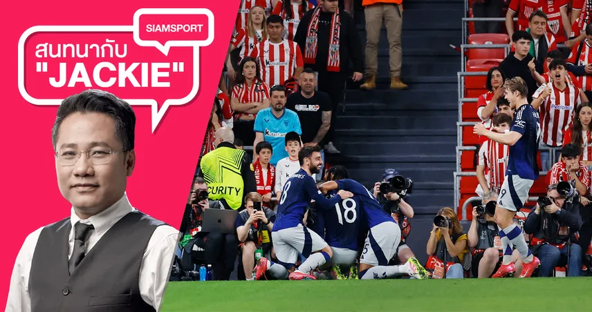 ผีแดงท็อปฟอร์ม! แมนยู ฮอตบุกยำ บิลเบา ยกแรกตัดเชือก ยูโรปา ลีก