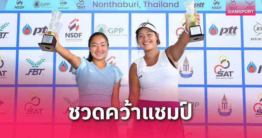 กมลวรรณคว้ารองแชมป์หญิงคู่ J300 ขณะลูกชายเลย์ตัน ฮิววิตต์ลุ้นแชมป์ชายเดี่ยว