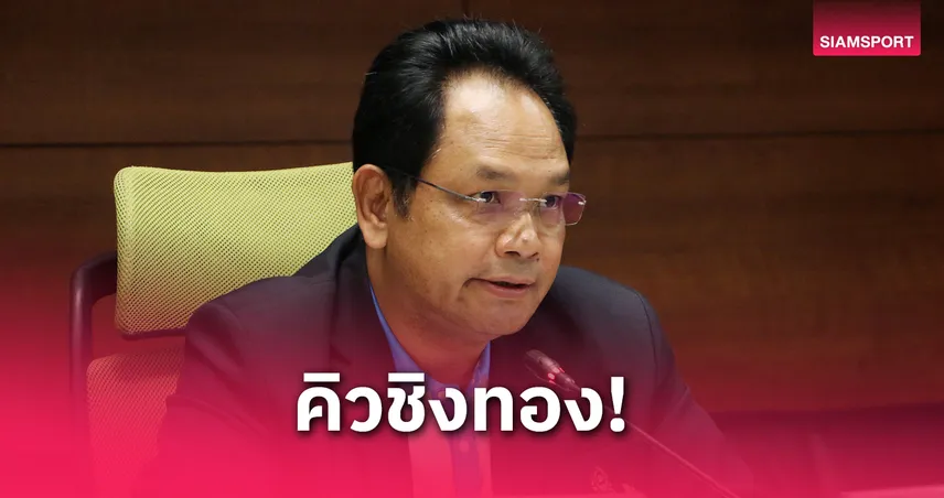 ซีเกมส์ 2025 ถ่ายทอดสด 20 ชนิดกีฬา เปิดศึกชิงทองวันแรก 10 ธ.ค.