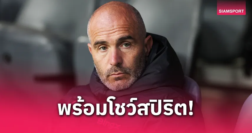 มาเรสก้า ยืนยันเชลซีตั้งแถวเกียรติยศรับลิเวอร์พูล เกมดวลแชมป์พรีเมียร์ลีก 4 พ.ค. นี้