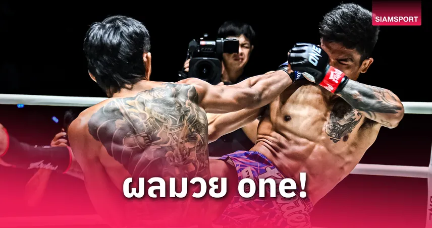พันฤทธิ์ น็อกยกแรก! ONE ลุมพินี 106 มันระเบิด สุขสวัสดิ์ ล้มไม่ลุกใน 1:55 นาที