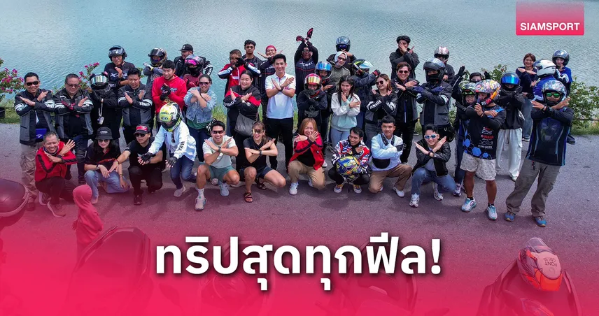 ยามาฮ่าผนึกพันธมิตร จัดทริปเอ็กซ์คลูซีฟสุดชิล เส้นทางภาคตะวันออกเอาใจชาว XMAX