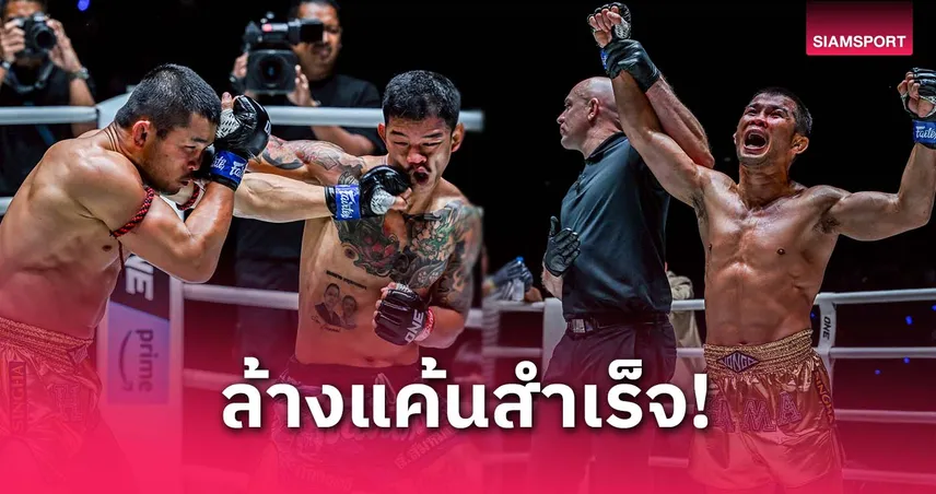 น้องโอ๋ ล้างแค้น ก้องธรณี สุดมัน! คว้าโบนัส 1.7 ล้าน ศึก ONE Fight Night 31