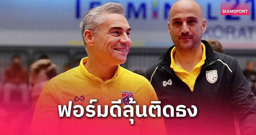 มิเกล ฝากถึงนักเตะ MEA ฟุตซอลไทยลีก 2025 ใครฟอร์มเด่นพร้อมเรียกบู๊ซีเกมส์ 