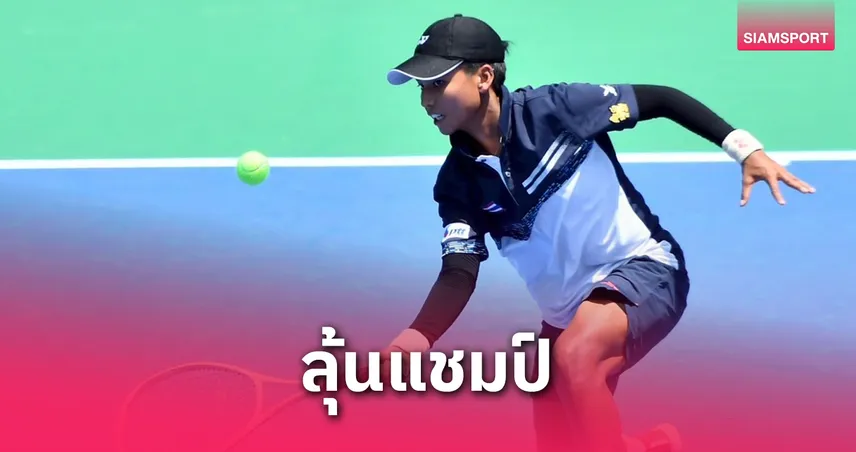 ไหม-มนัญชญา  ดับมือเก๋าอังกฤษเข้าชิงดวลสาวจีนเทนนิส W100 กิฟุ