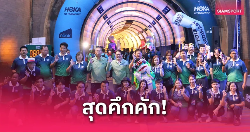 นักวิ่งกว่า 4 พันคนร่วมเทรลเบตง "ก้องศักด" คาดเงินสะพัด 700 ล้าน 