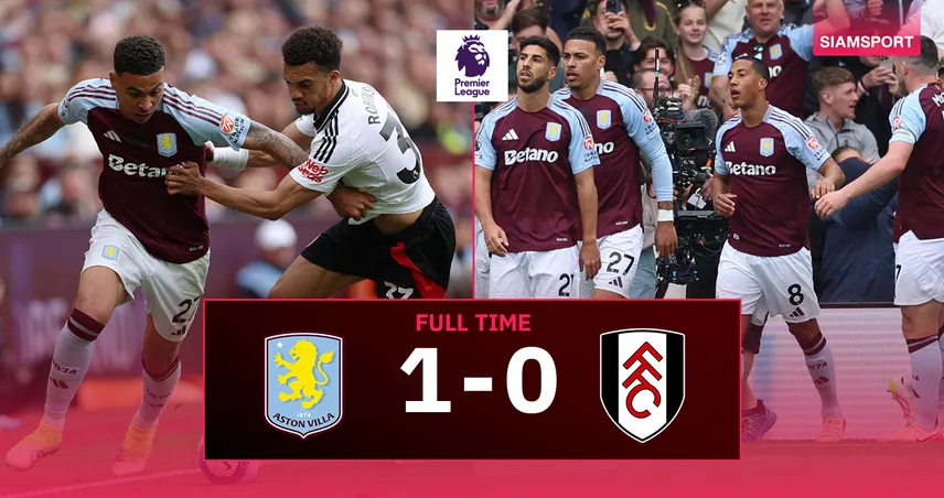 ผลบอล แอสตัน วิลล่า 1-0 ฟูแล่ม (3 พ.ค. 68) : ตีเลมันส์โขกชัย! วิลล่าเกาะกลุ่มลุ้นตั๋วแชมเปี้ยนส์ลีก