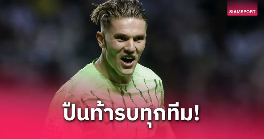 อาร์เซน่อลลุยแหลก! จ่อปาดบิ๊กทีมซิว "โยเคเรส" ดาวยิงพันธุ์ดุ ยิง 52 ลูกในซีซั่นเดียว