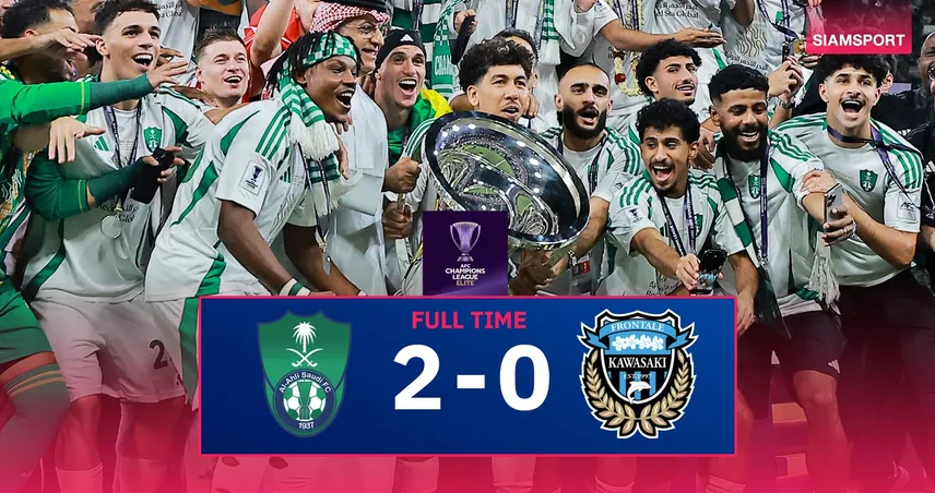 ผลบอล อัล อาห์ลี 2-0 คาวาซากิ (3 พ.ค. 68) : ฟีร์มีโน่ เบิ้ลแอสซิสต์พาทีมซิวแชมป์เอเชียสมัยแรก