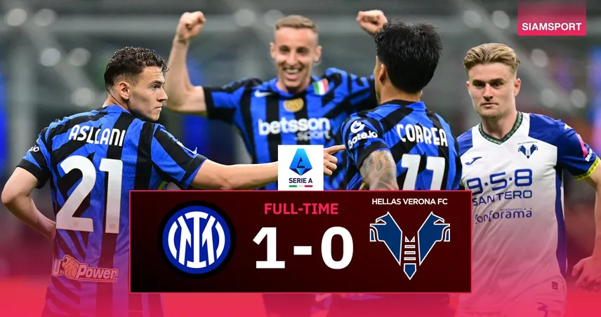 ผลบอล อินเตอร์ มิลาน 1-0 เวโรน่า (3 พ.ค. 68) : อัสลานี ซัดโทษพา "งูใหญ่" ไล่บี้นาโปลี 3 แต้ม ลุ้นแชมป์เดือด
