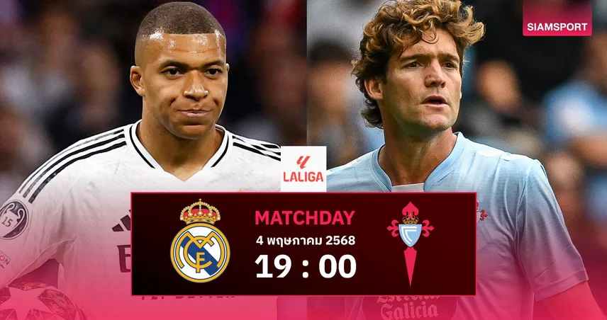 วิเคราะห์บอล เรอัล มาดริด vs เซลต้า บีโก้ (4 พฤษภาคม 2568) : ราชันต้องชนะลุ้นถ้วยส่งท้าย