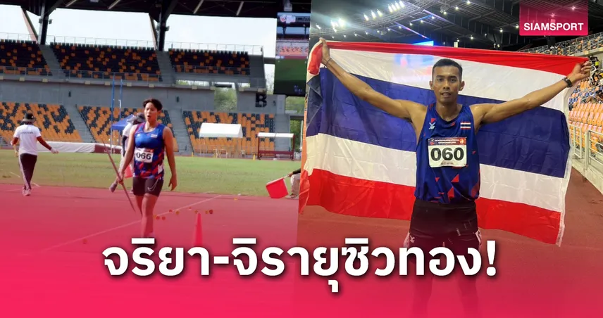 จริยา-จิรายุ ผงาดคว้าทอง กรีฑาฟิลิปปินส์ฯ 2025, ทีมผลัดไทยชวดชิงเหตุ ศราวุฒิ เจ็บ