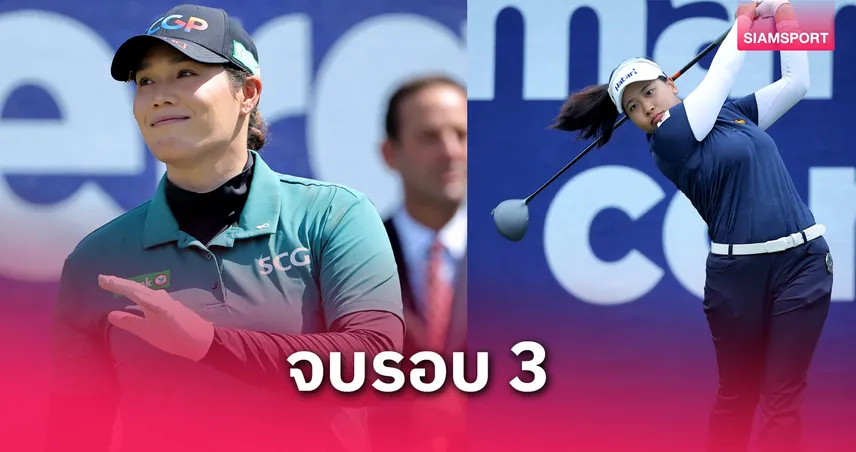 โปรเม-เอรียา ควง ชเนตตี รั้งที่ 4 ร่วม ตามสาวเกาหลีใต้ 5 สโตรค กอล์ฟ แบล็คดีเซิร์ตฯ  