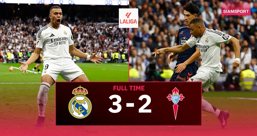 ผลบอล เรอัล มาดริด 3-2 เซลต้า บีโก้ (4 พ.ค. 68) : เอ็มบั๊ปเป้ กดเบิ้ล! ชุดขาวตาม บาร์ซ่า 4 แต้ม ก่อนบู๊เอล กลาซิโก้ 