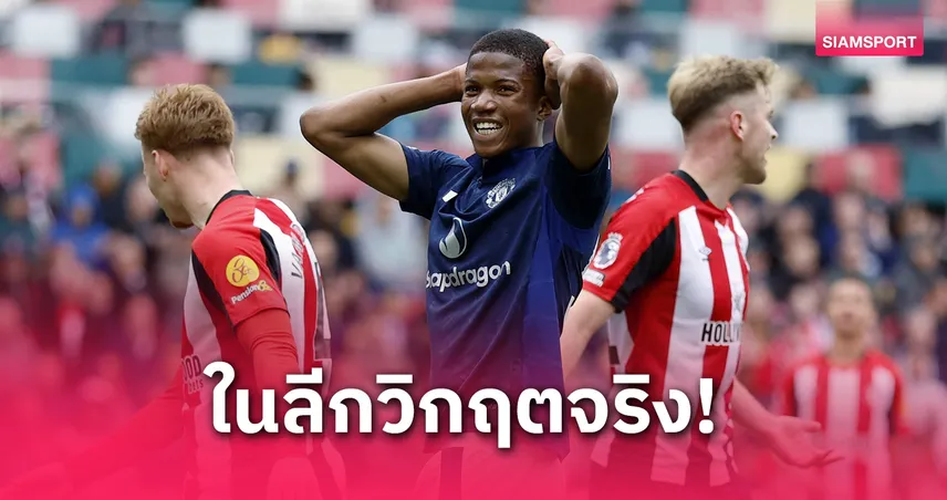 แมนยูฯ ฟอร์มดิ่ง! ไร้ชัย 6 นัดติด หล่นอันดับ 15 พรีเมียร์ลีก