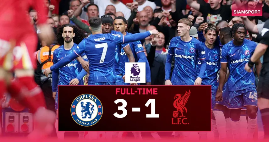 ผลบอล เชลซี 3-1 ลิเวอร์พูล (4 พ.ค. 68) : สิงห์บลูส์ดับแชมป์พรีเมียร์ลีก ขึ้นที่ 5 ลุ้นตั๋ว UCL
