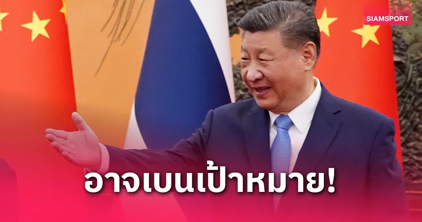 สี จิ้น ผิง เปลี่ยนเป้าหมาย ส่งหุ่นยนต์ลุยบอลโลก หลังทีมชาติจีนล้มเหลว