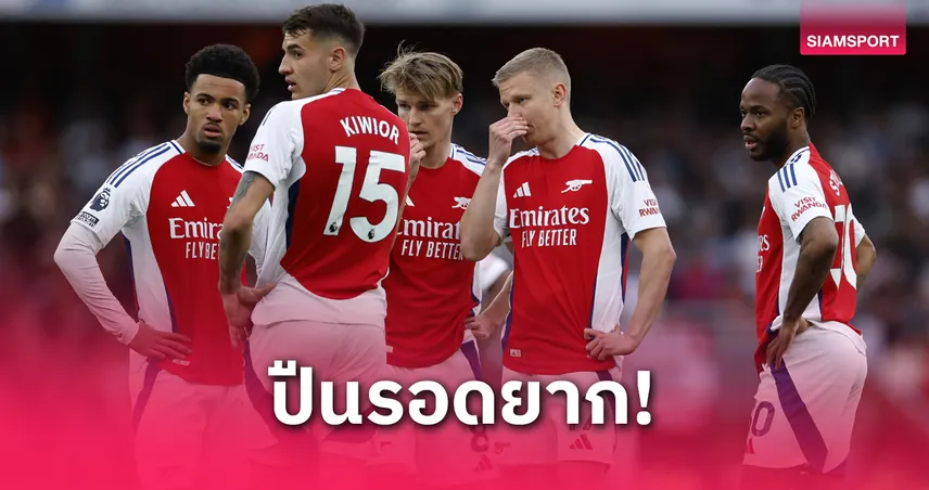 ซูเปอร์คอมพ์ชี้ชัด! เปแอสเช-บาร์ซ่ามาแรง แชมป์ UCL ใกล้หลุดมืออาร์เซน่อล