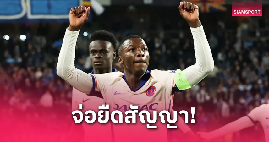 เชลซี เตรียมจับ ไกเซโด้ ต่อสัญญาใหม่ เพิ่มค่าเหนื่อยลุ้นตั๋ว ชปล.