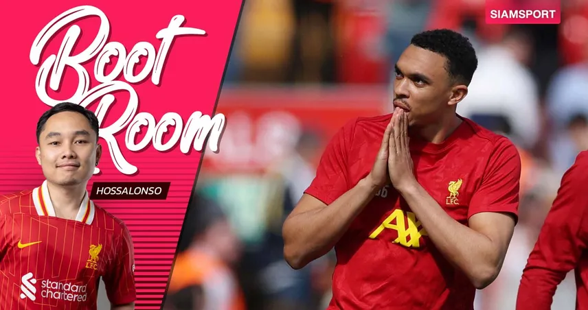 เบื้องหลัง เทรนต์ ลา ลิเวอร์พูล กับเหตุผลที่ต้องบอกตอนนี้