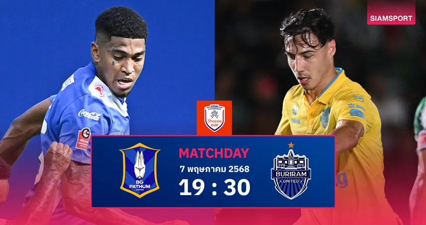วิเคราะห์บอล บีจี ปทุม vs บุรีรัมย์ (7 พ.ค. 68) : ลุ้นตั๋วชิง SHOPEE CUP