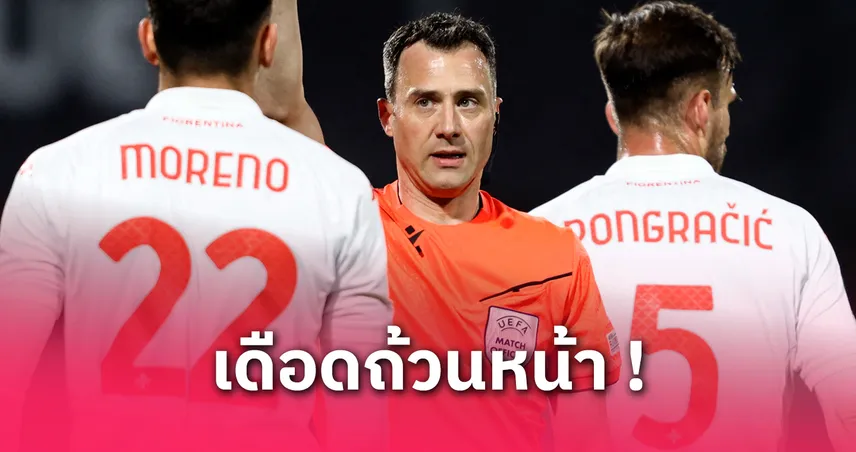 เปแอสเช พบ อาร์เซน่อล! แฟนปืนฉุน ยูฟ่าตั้งเปาฉาวเป่าเกมตัดเชือก UCL