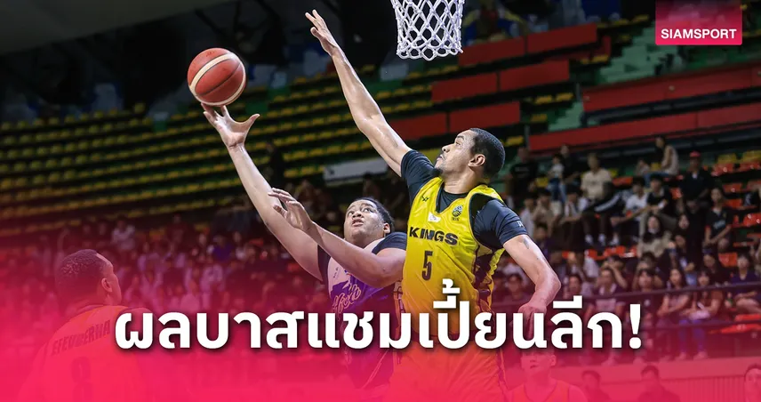 ไฮ-เทค ฟอร์มฝืดปลายเกม พ่าย นิว ไทเป คิงส์ ศึก BCL เอเชีย-อีสต์