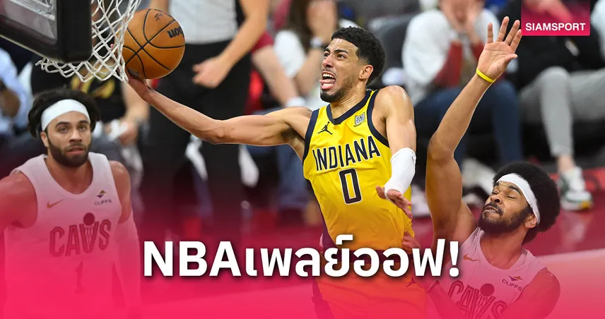 ฮาลิเบอร์ตัน ซัดสามแต้มสุดท้าย เพเซอร์ส แซงคว้าชัย นำ 2-0 เกม เพลย์ออฟ NBA