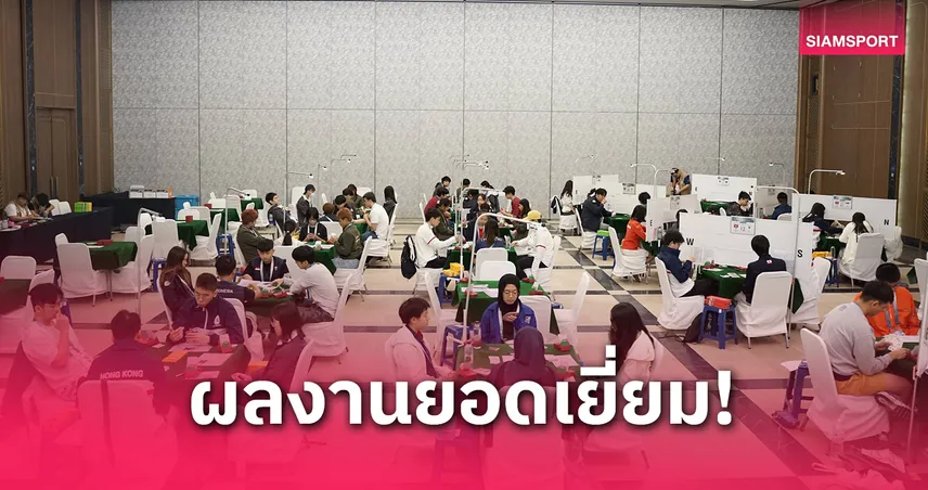บริดจ์เยาวชนไทยฟอร์มเยี่ยมคว้าตั๋วลุยชิงแชมป์โลก 3 รุ่น ศึกเอเชียแปซิฟิก 2025