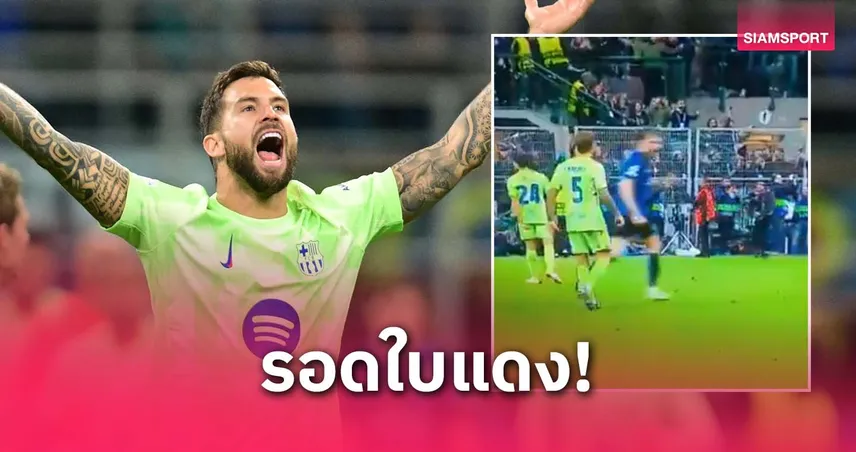 VAR ไม่ลงโทษ! มาร์ตีเนซคล้ายถ่มน้ำลายใส่ อแชร์บี้ เกมบาร์ซ่าดวลอินเตอร์ (มีคลิป)