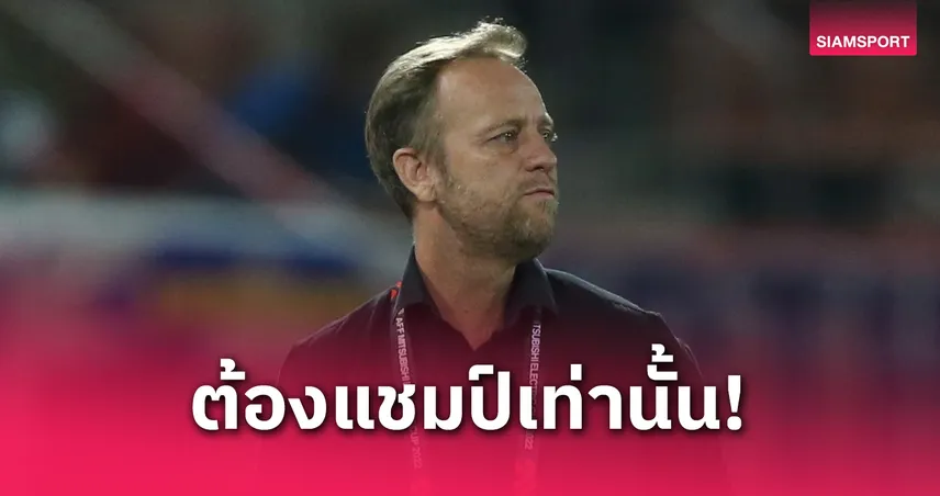 เวียดนามปรับโปรแกรมวีลีก เปิดทาง กงอัน ฮานอย ลุ้นแชมป์สโมสรอาเซียน