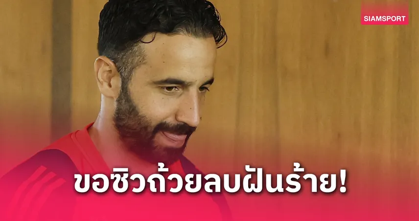 อโมริม ลั่นขอพา แมนยู ซิวแชมป์ยูโรปาฉุดฤดูกาลสุดเลวร้ายพร้อมยัน เดอ ลิกต์ เดี้ยง