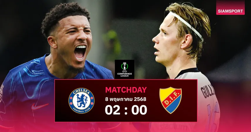   วิเคราะห์บอล เชลซี vs เยอร์การ์เด้น (8 พ.ค. 68) : สิงห์บลูลุ้นย้ำชัยลิ่วชิงคอนเฟอเรนซ์