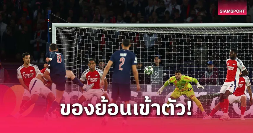 อาร์เซน่อล เสียเซตพีซบ่อยสุดเดือนเม.ย. จอดป้ายรอบรองฯ 4 ถ้วยติด