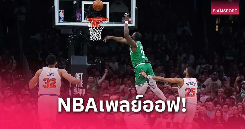 นิกส์ พลิกแซงเซลติกส์ ย้ำแค้นเกม 2, ธันเดอร์ถล่มนักเกตส์ตีเสมอเพลย์ออฟ NBA