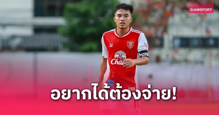 โปลิศ เทโร พร้อมปล่อย “สงครามสมุทร น้ำผึ้ง” หากมีข้อเสนอที่เหมาะสม